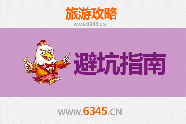 石家庄藁城旅游全攻略：资深博主几大忠告与须知