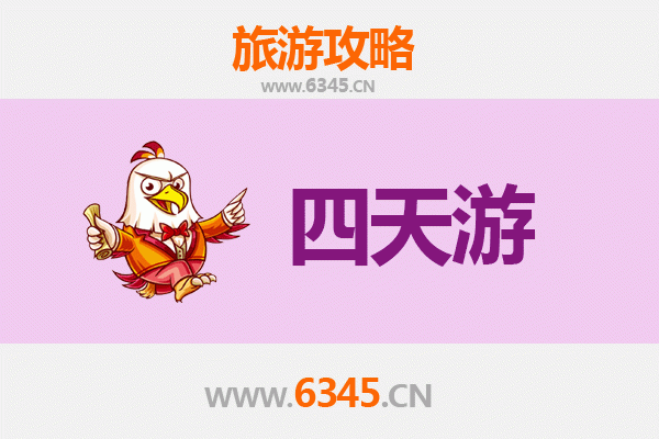 石家庄藁城四天三夜深度游攻略：历史、美食与文化之旅