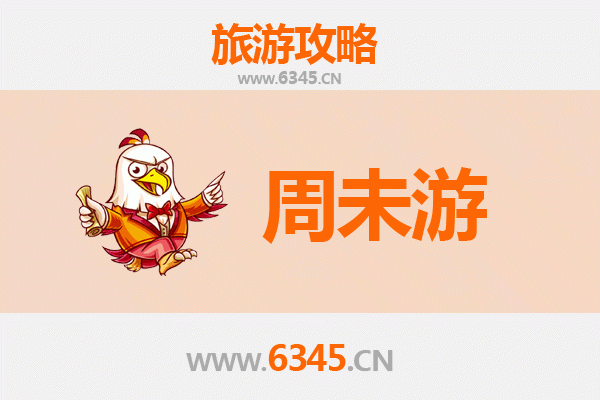 石家庄藁城周末游攻略：探索历史与美食的完美之旅
