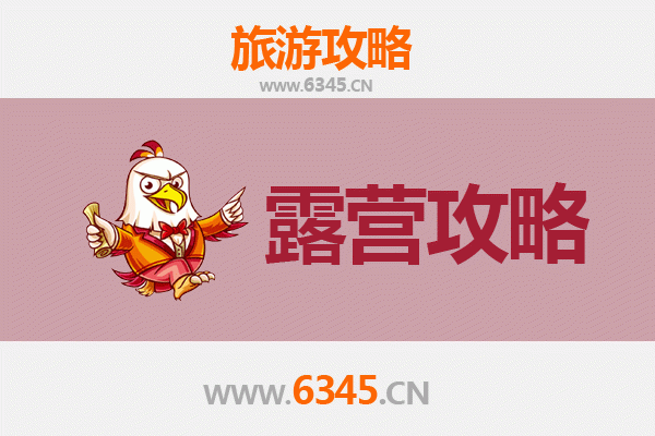 石家庄藁城周边露营胜地推荐：自然与休闲的完美融合