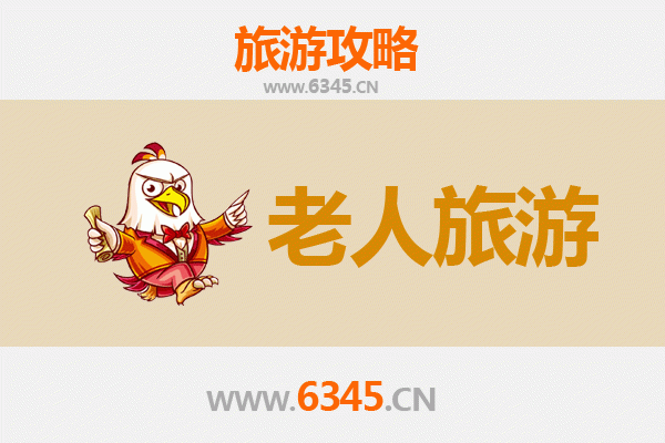 石家庄藁城银发之旅：舒缓悠闲的老年友好景点推荐