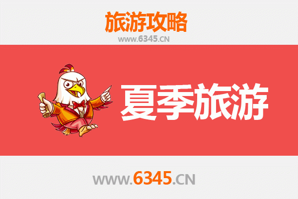 石家庄藁城夏季旅游攻略：清凉避暑与文化体验之旅